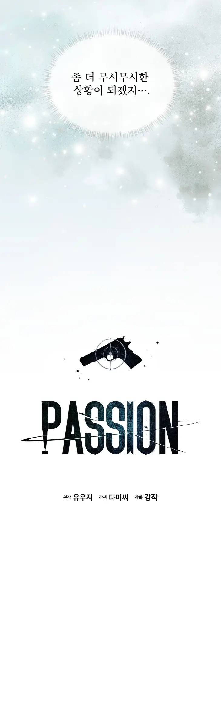 Passion-By-Yuuji-Season-6-Kor page 14