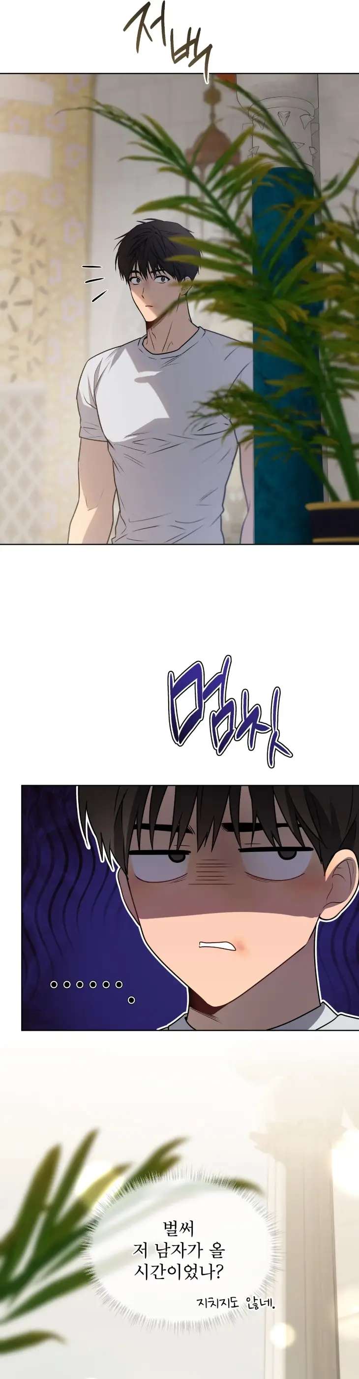 Passion-By-Yuuji-Season-6-Kor page 15