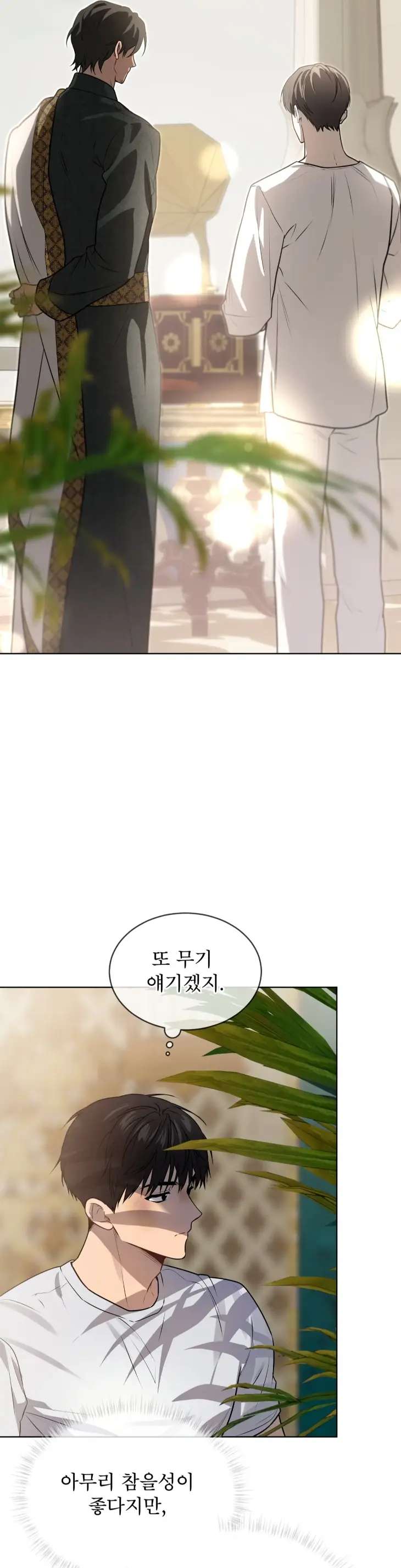 Passion-By-Yuuji-Season-6-Kor page 16