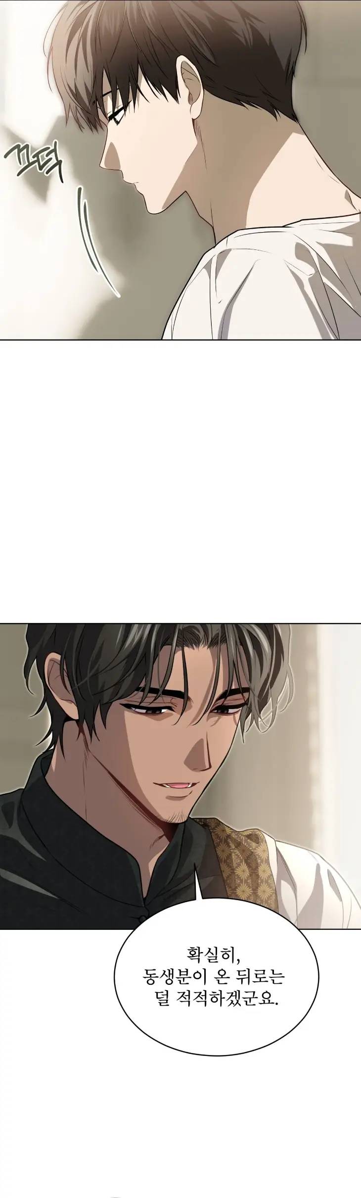 Passion-By-Yuuji-Season-6-Kor page 19