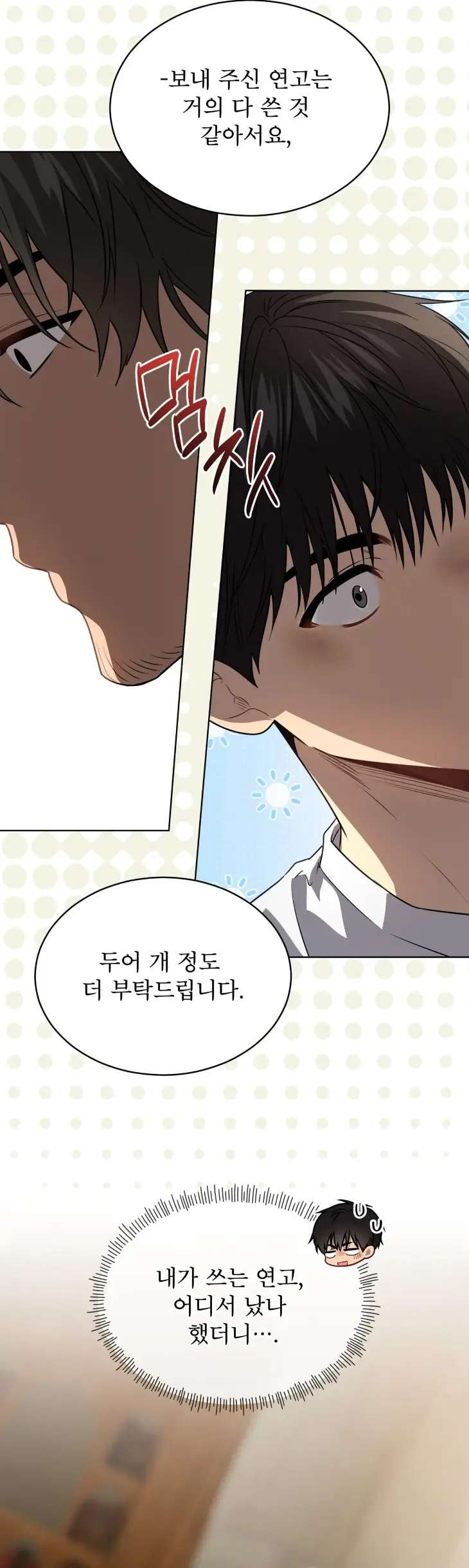 Passion-By-Yuuji-Season-6-Kor page 22