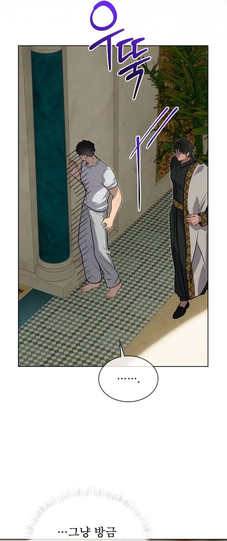 Passion-By-Yuuji-Season-6-Kor page 25