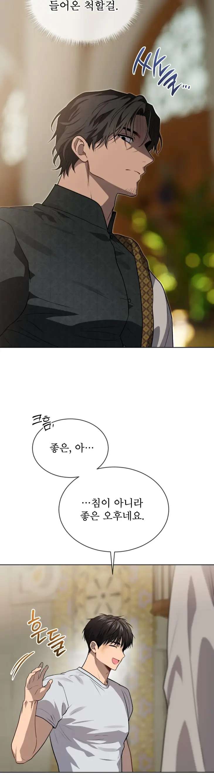 Passion-By-Yuuji-Season-6-Kor page 26
