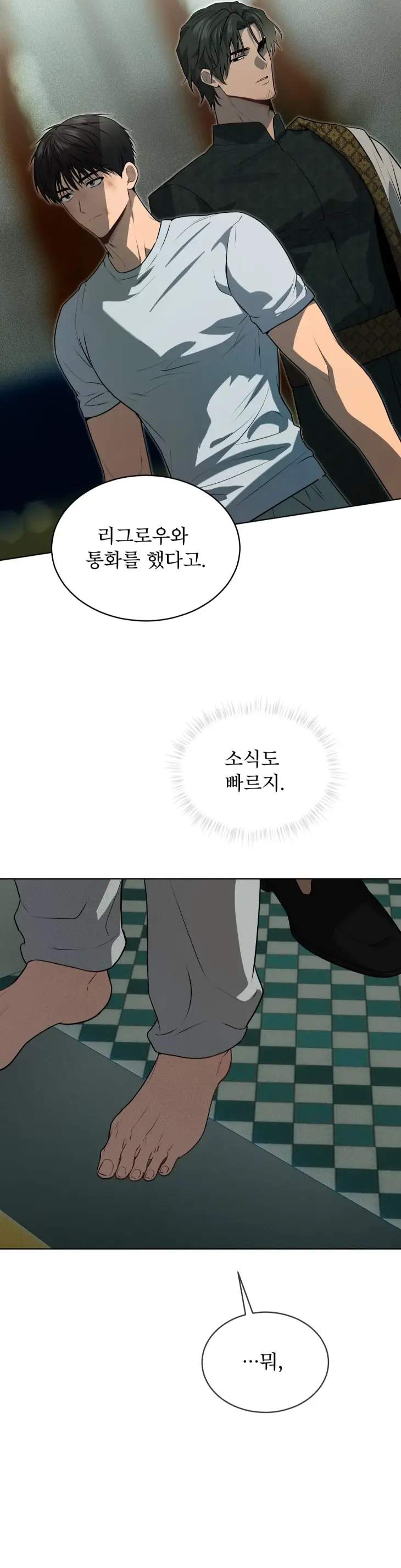 Passion-By-Yuuji-Season-6-Kor page 28