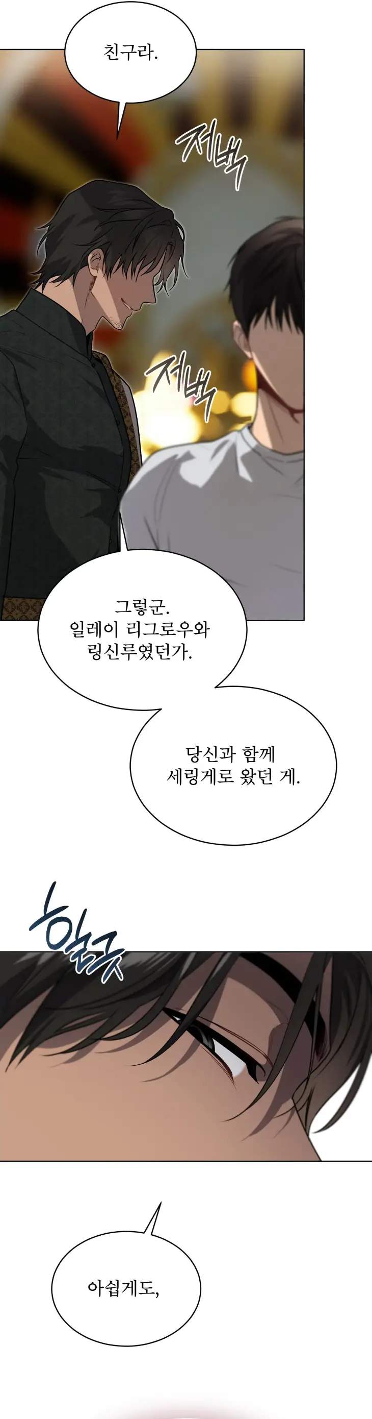 Passion-By-Yuuji-Season-6-Kor page 30