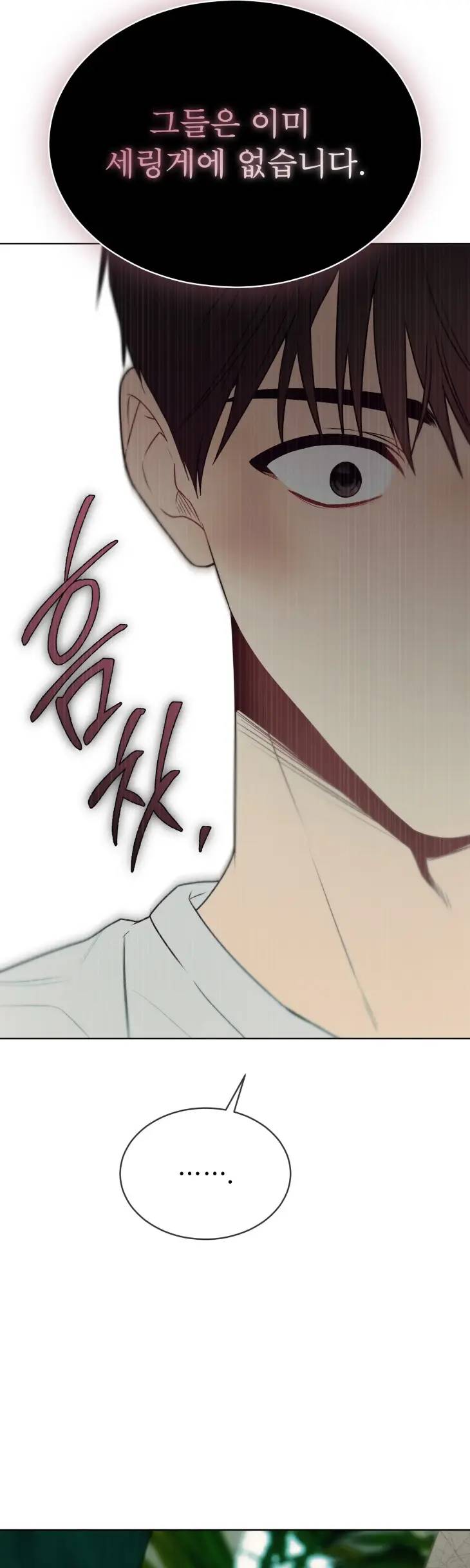 Passion-By-Yuuji-Season-6-Kor page 31
