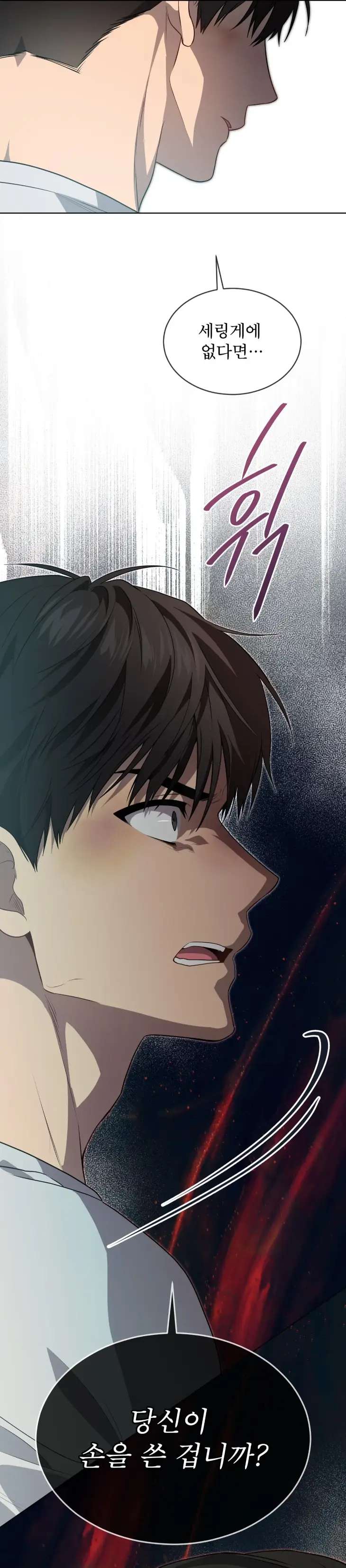 Passion-By-Yuuji-Season-6-Kor page 33
