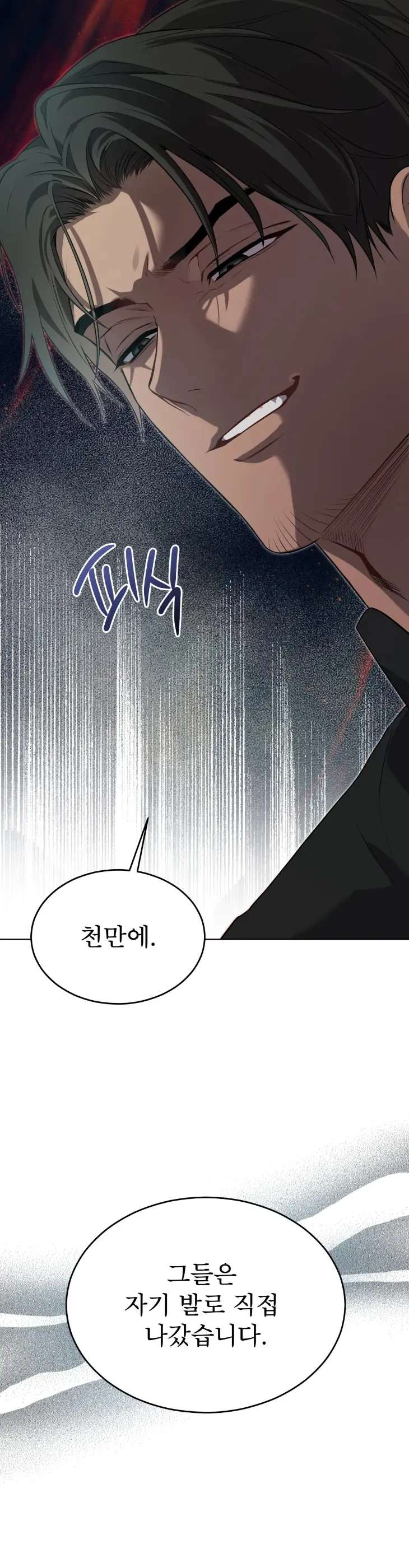 Passion-By-Yuuji-Season-6-Kor page 34