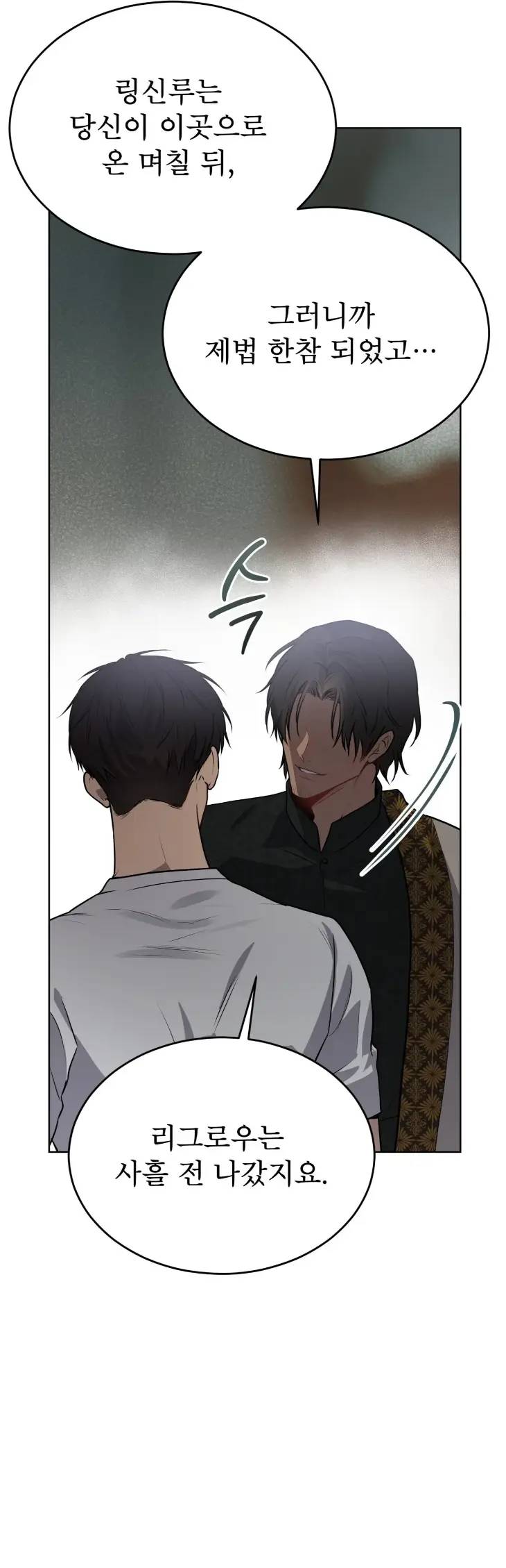 Passion-By-Yuuji-Season-6-Kor page 35