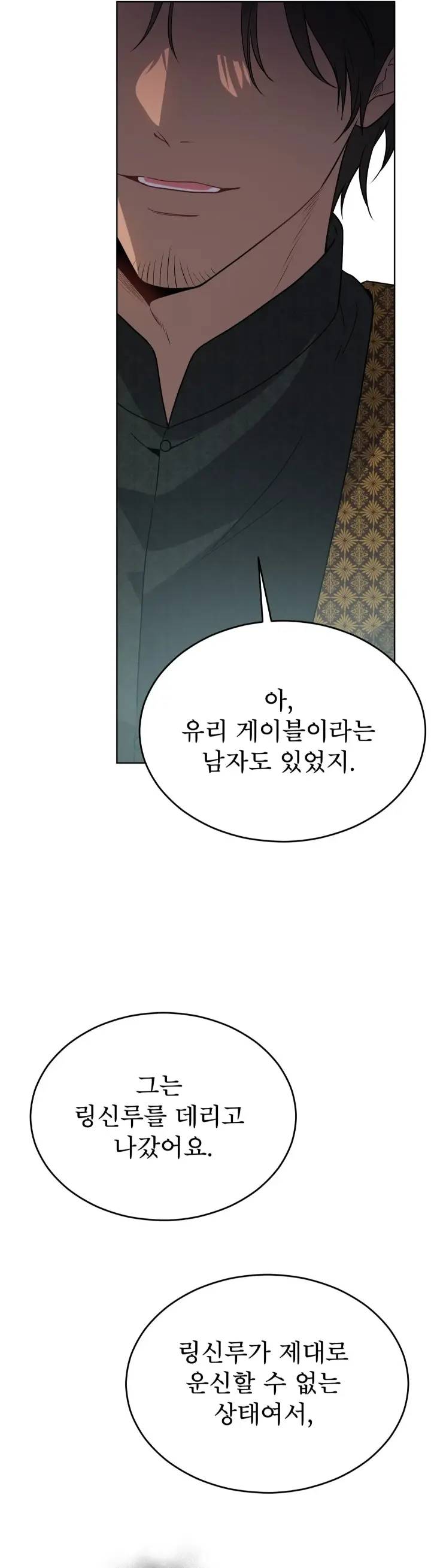 Passion-By-Yuuji-Season-6-Kor page 36
