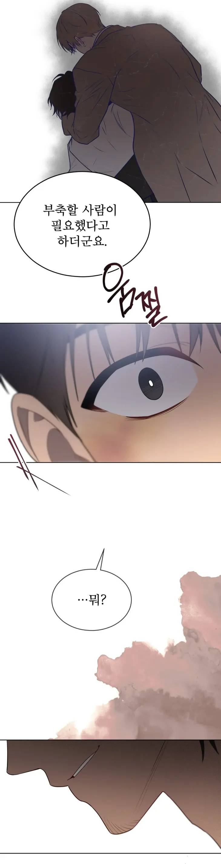 Passion-By-Yuuji-Season-6-Kor page 37