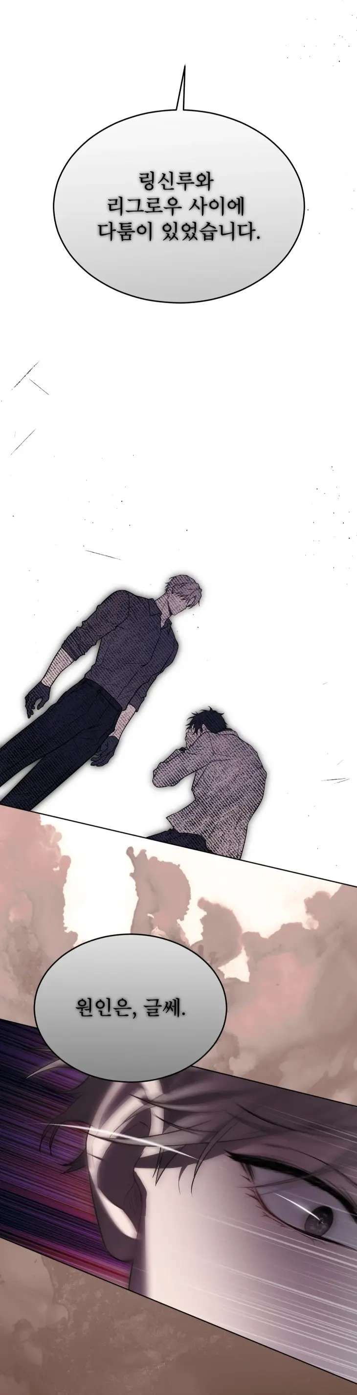 Passion-By-Yuuji-Season-6-Kor page 38
