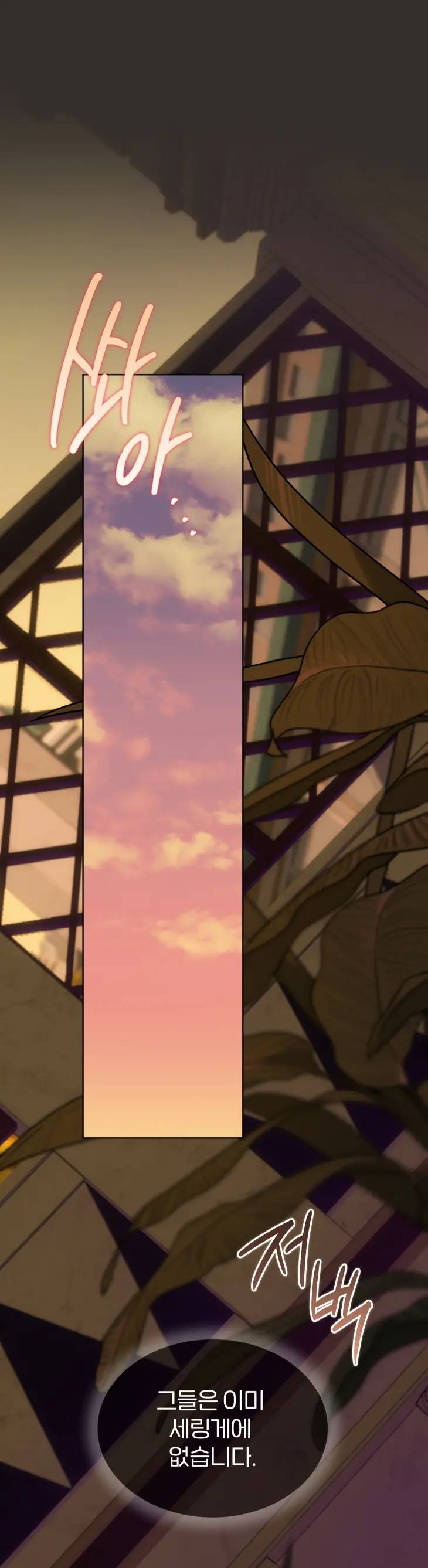 Passion-By-Yuuji-Season-6-Kor chapter_007 thumbnail