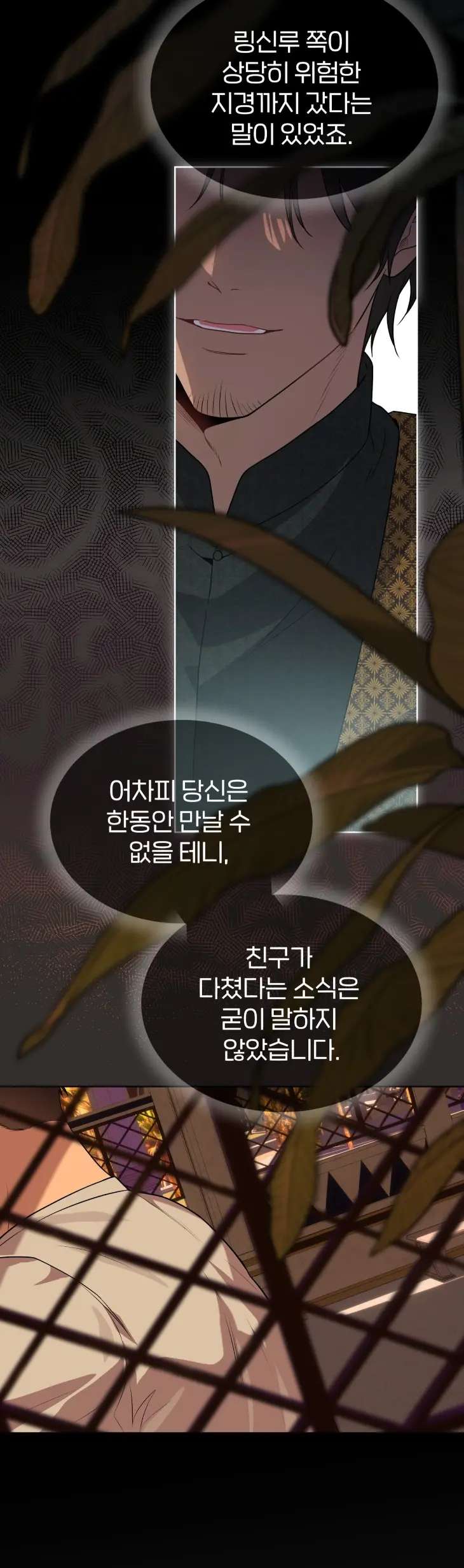 Passion-By-Yuuji-Season-6-Kor page 3