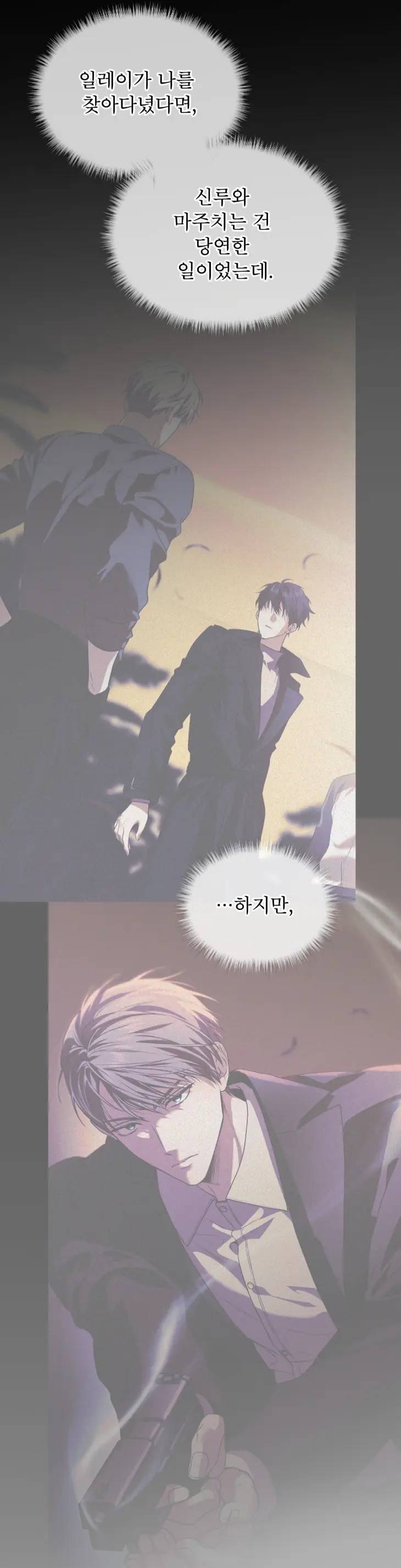 Passion-By-Yuuji-Season-6-Kor page 4