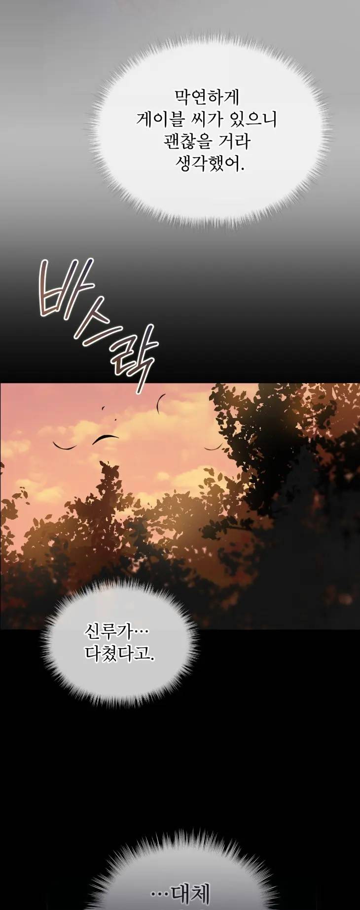 Passion-By-Yuuji-Season-6-Kor page 5