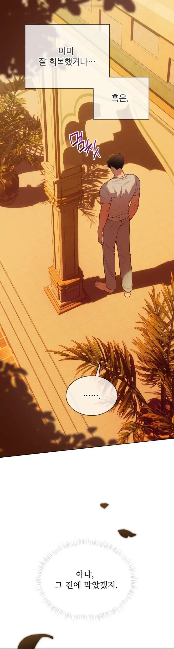Passion-By-Yuuji-Season-6-Kor page 7