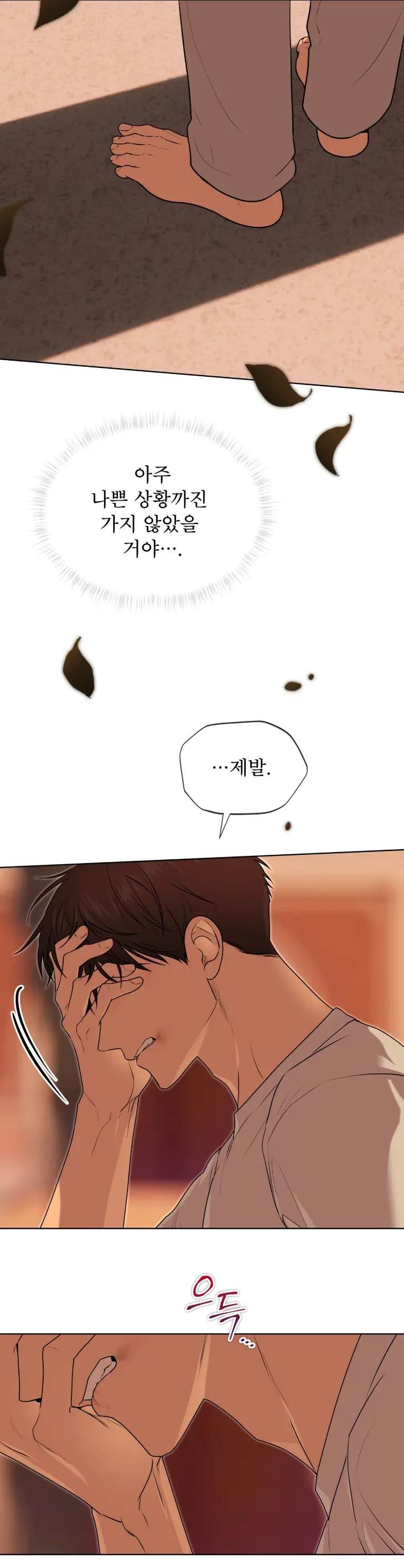 Passion-By-Yuuji-Season-6-Kor page 8