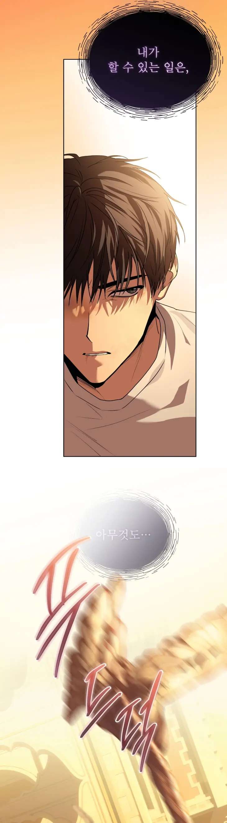 Passion-By-Yuuji-Season-6-Kor page 11