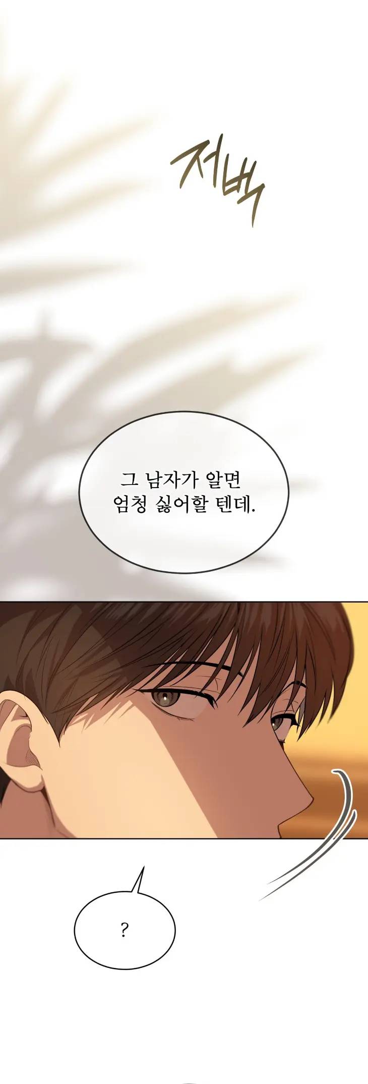 Passion-By-Yuuji-Season-6-Kor page 16