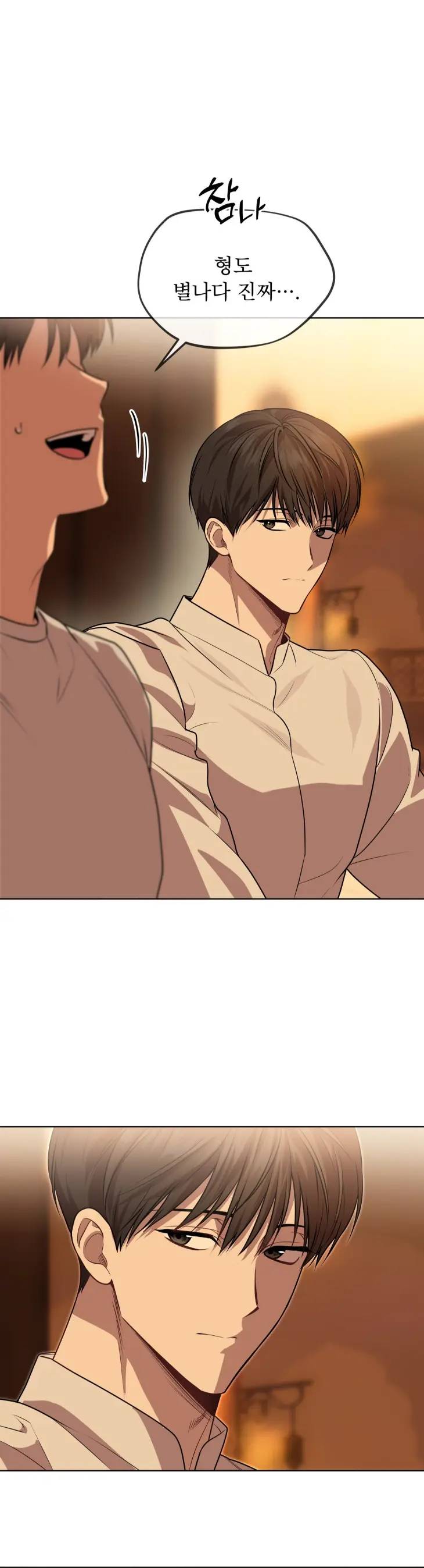 Passion-By-Yuuji-Season-6-Kor page 18