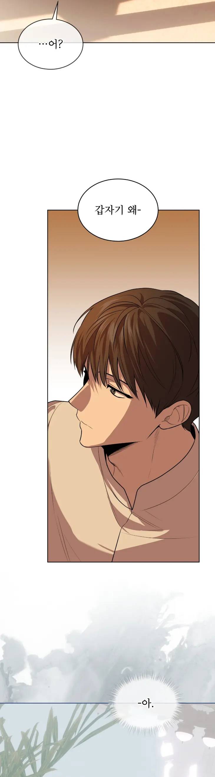 Passion-By-Yuuji-Season-6-Kor page 20