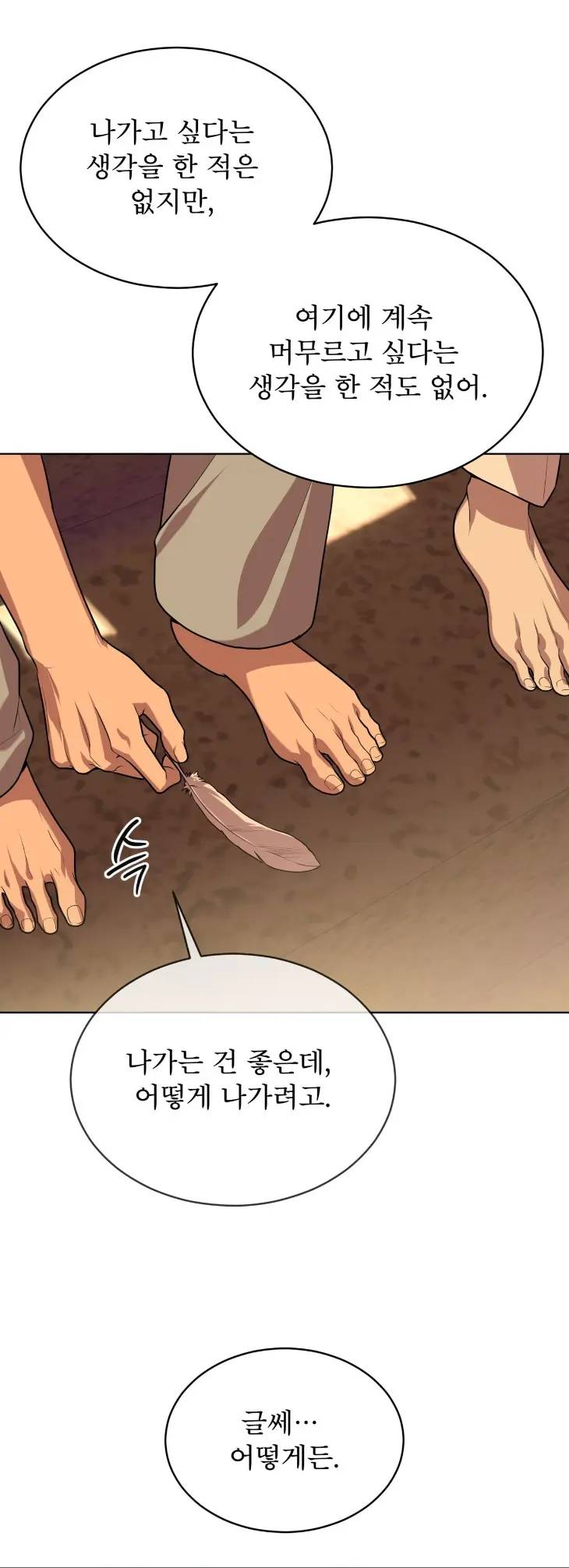 Passion-By-Yuuji-Season-6-Kor page 22
