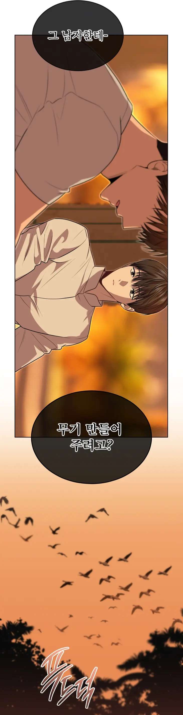 Passion-By-Yuuji-Season-6-Kor page 24