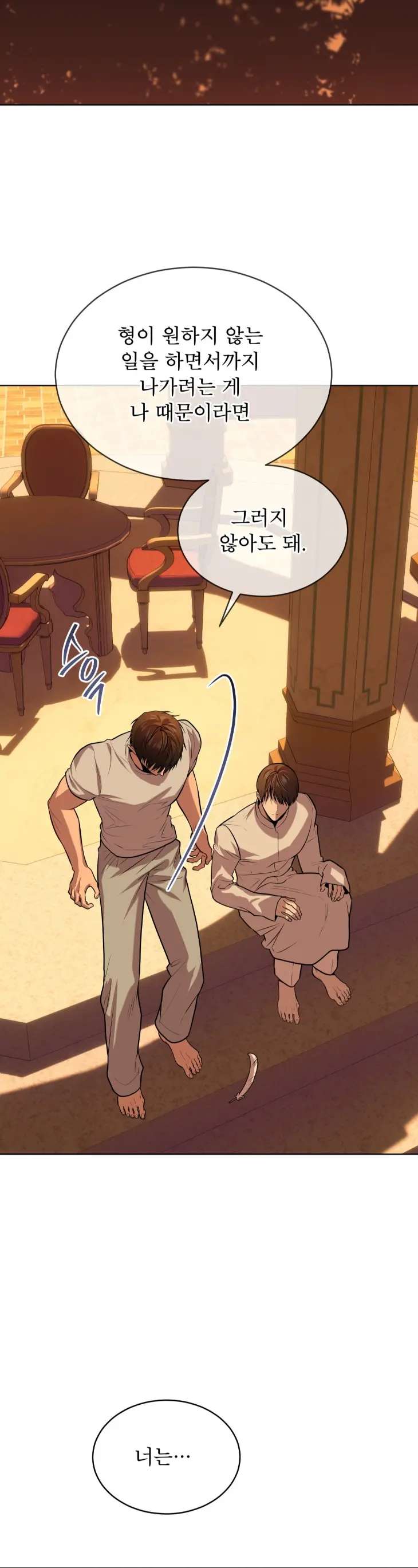 Passion-By-Yuuji-Season-6-Kor page 25