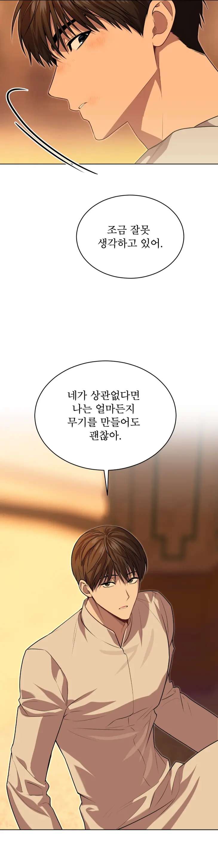 Passion-By-Yuuji-Season-6-Kor page 26