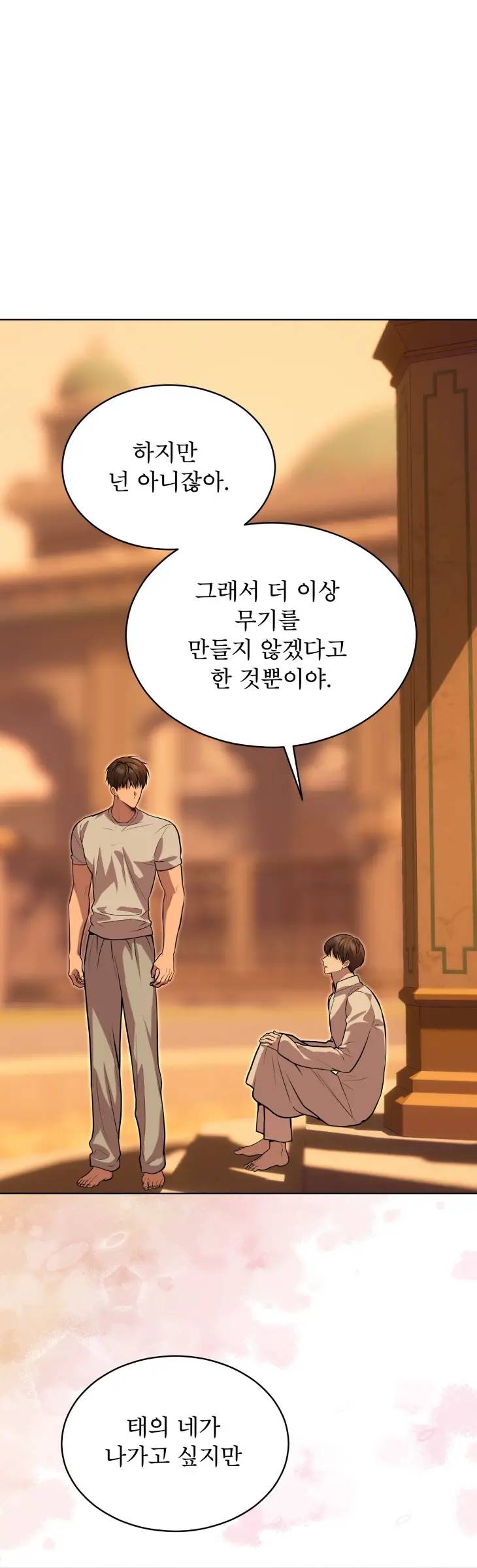 Passion-By-Yuuji-Season-6-Kor page 27
