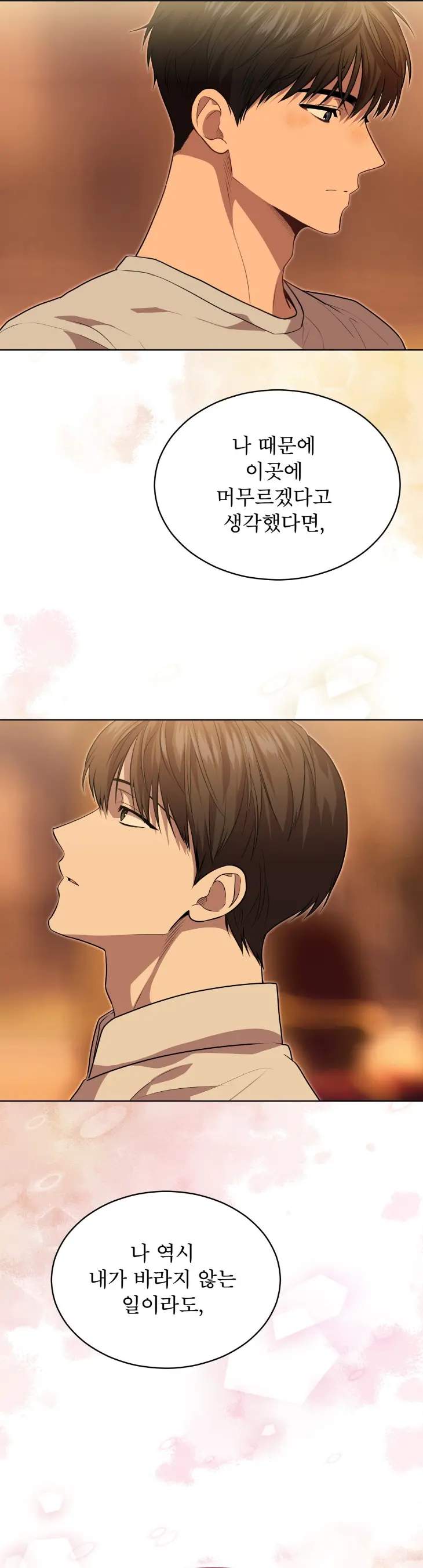 Passion-By-Yuuji-Season-6-Kor page 28
