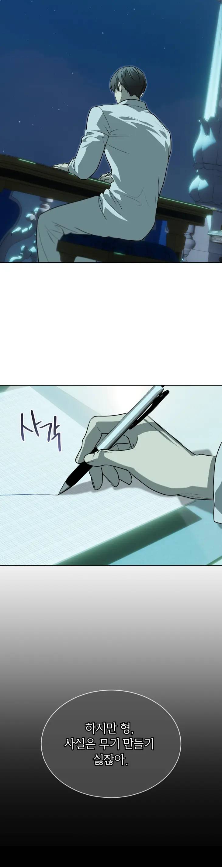 Passion-By-Yuuji-Season-6-Kor page 30