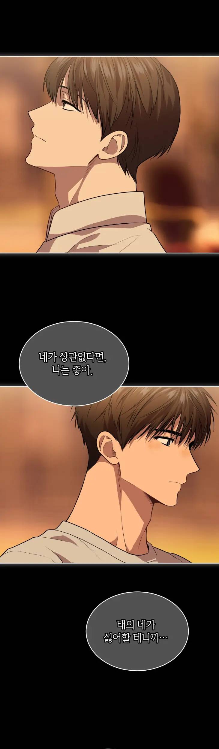 Passion-By-Yuuji-Season-6-Kor page 31