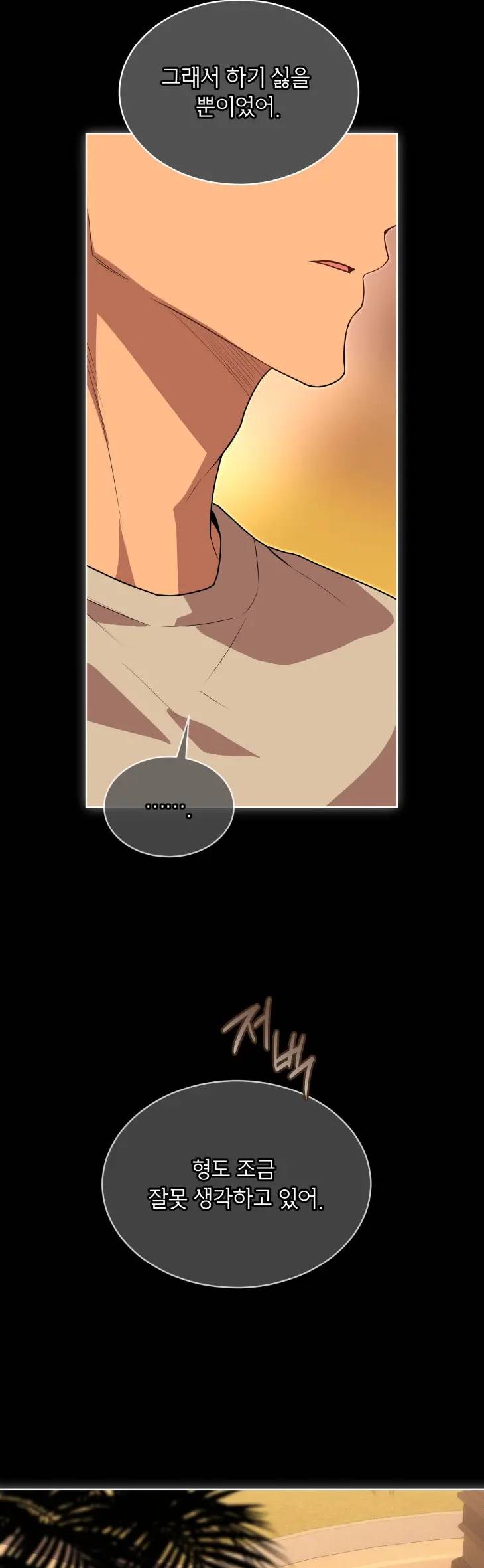 Passion-By-Yuuji-Season-6-Kor page 32