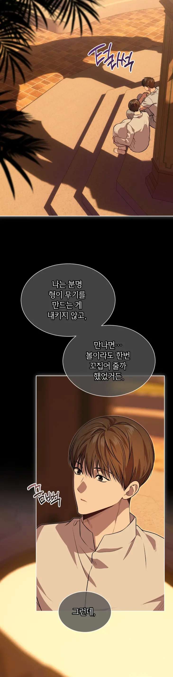 Passion-By-Yuuji-Season-6-Kor page 33