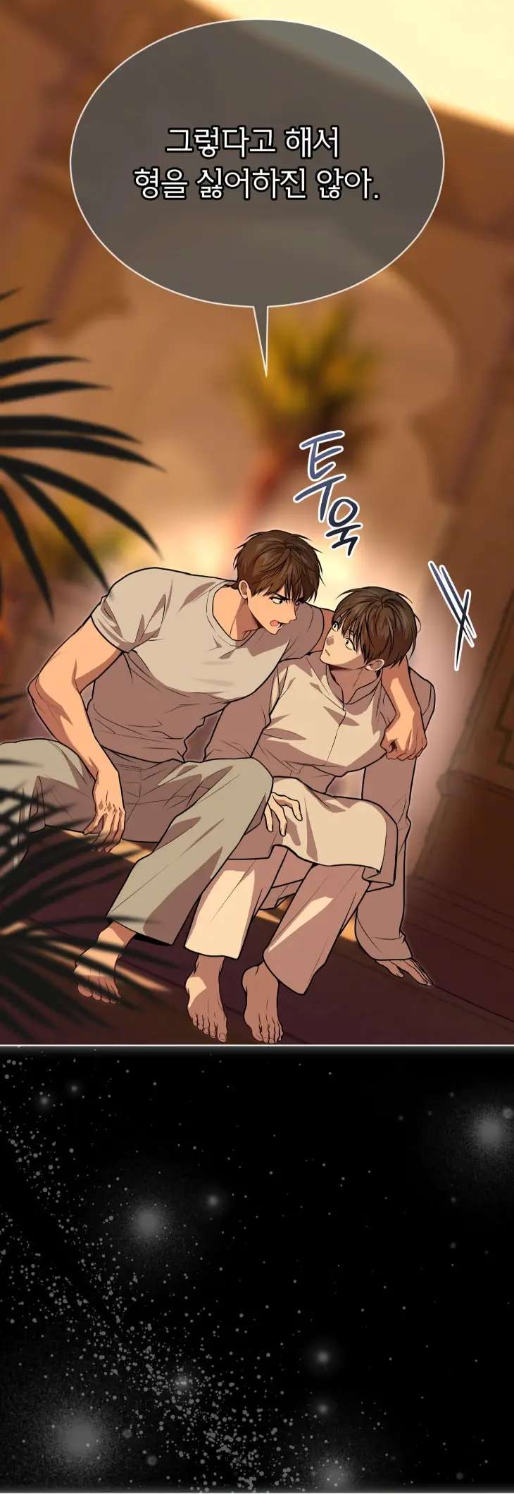 Passion-By-Yuuji-Season-6-Kor page 34
