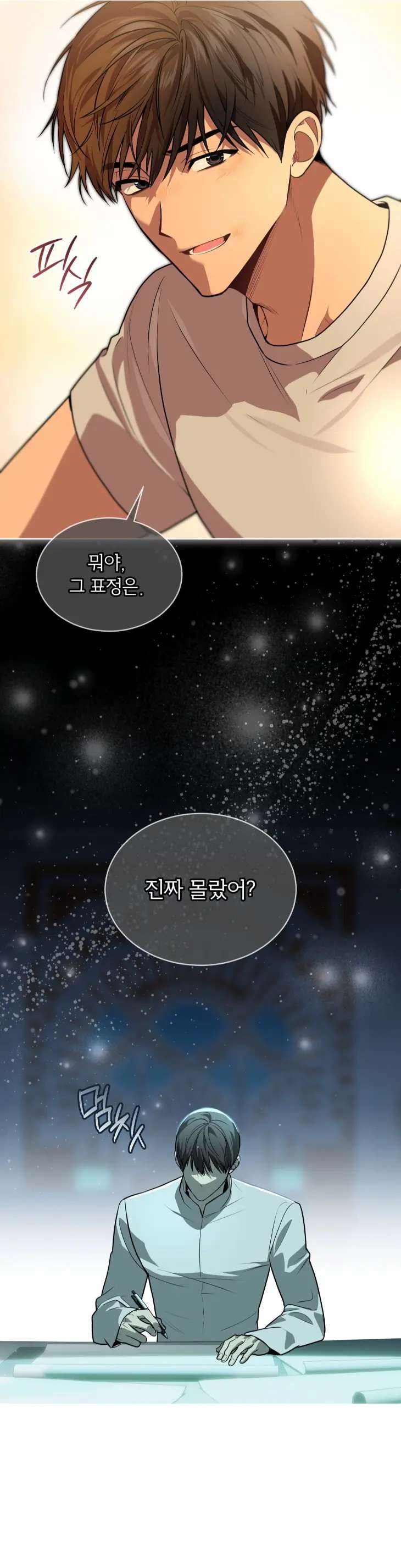 Passion-By-Yuuji-Season-6-Kor page 35