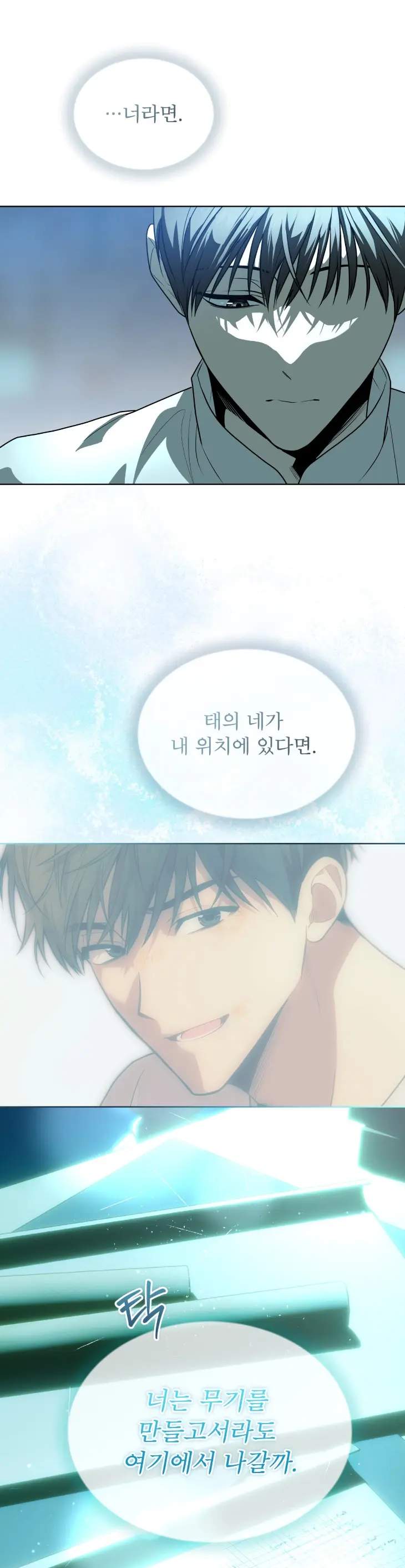 Passion-By-Yuuji-Season-6-Kor page 36