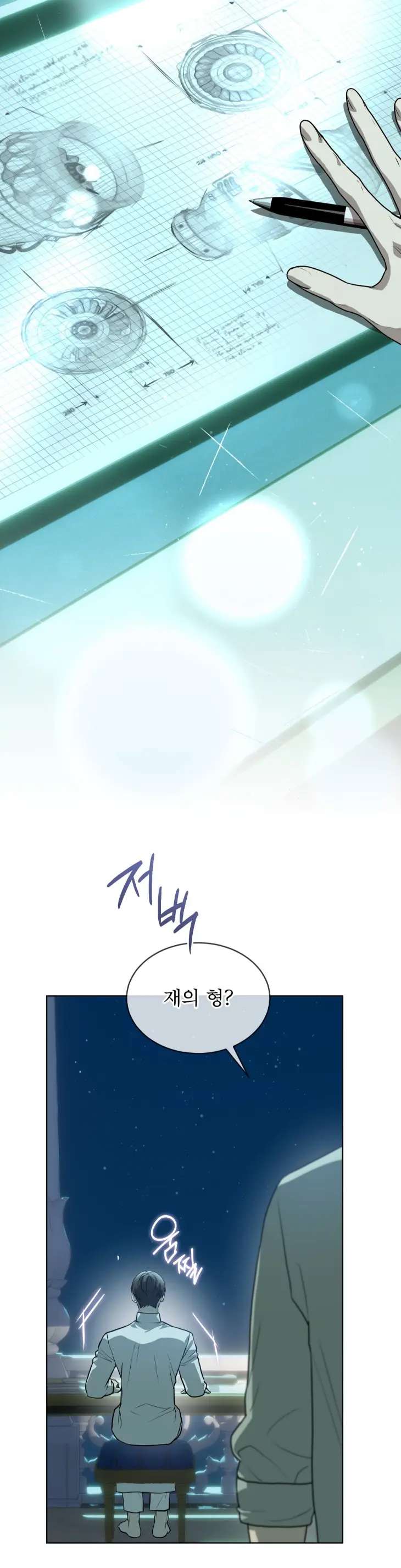 Passion-By-Yuuji-Season-6-Kor page 37