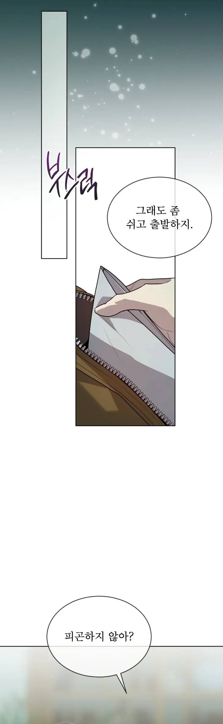 Passion-By-Yuuji-Season-6-Kor page 43