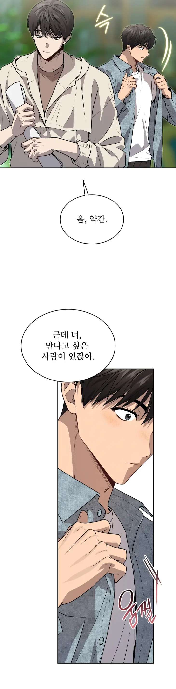 Passion-By-Yuuji-Season-6-Kor page 44
