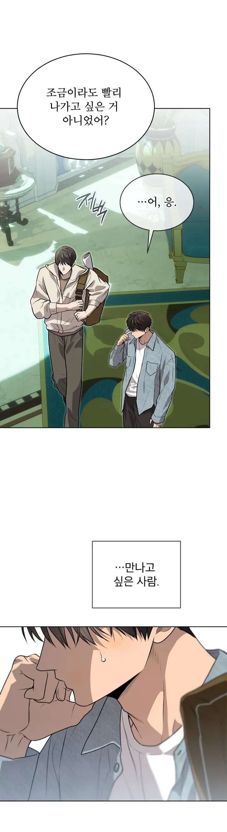 Passion-By-Yuuji-Season-6-Kor page 45