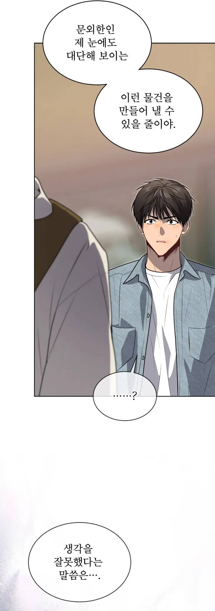 Passion-By-Yuuji-Season-6-Kor page 48