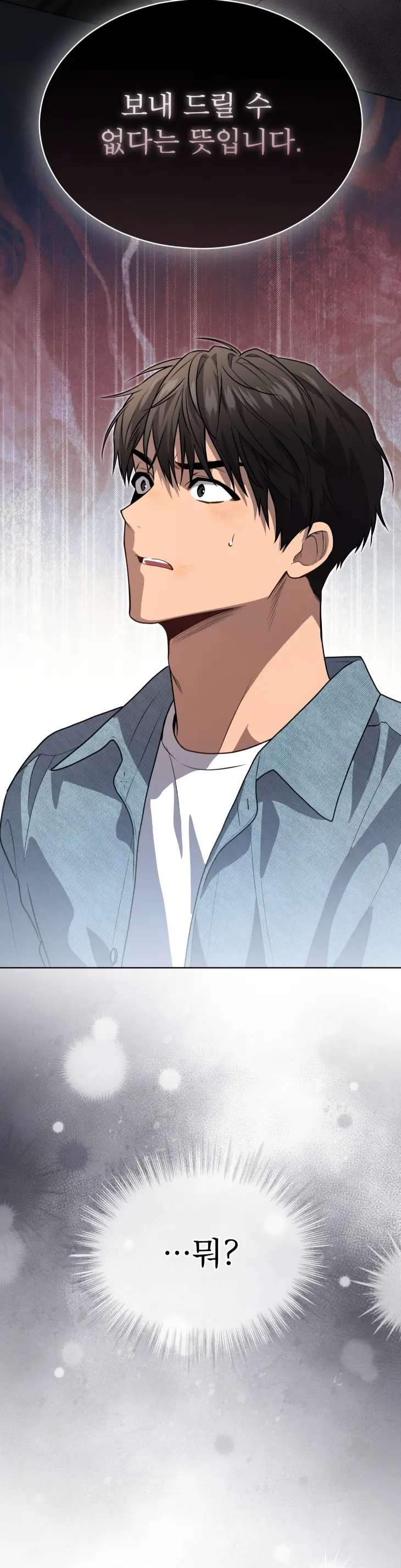 Passion-By-Yuuji-Season-6-Kor page 50