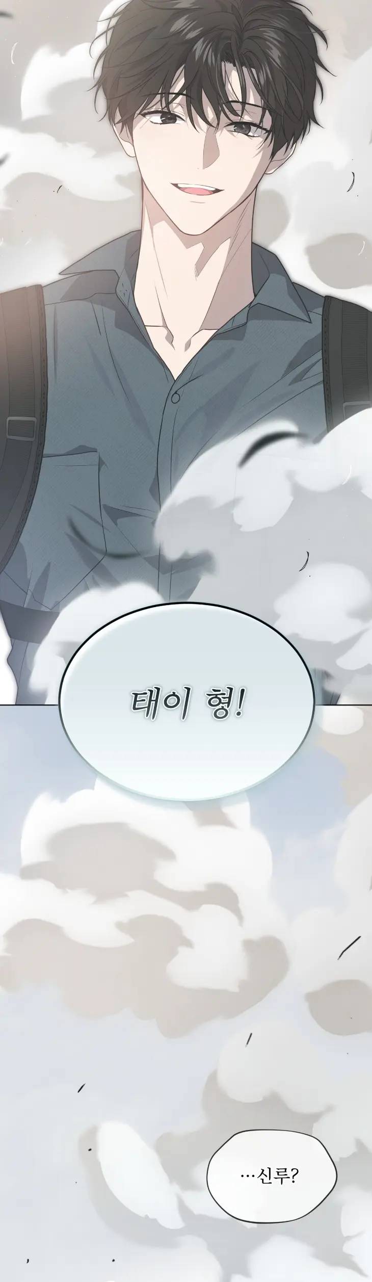 Passion-By-Yuuji-Season-6-Kor page 2