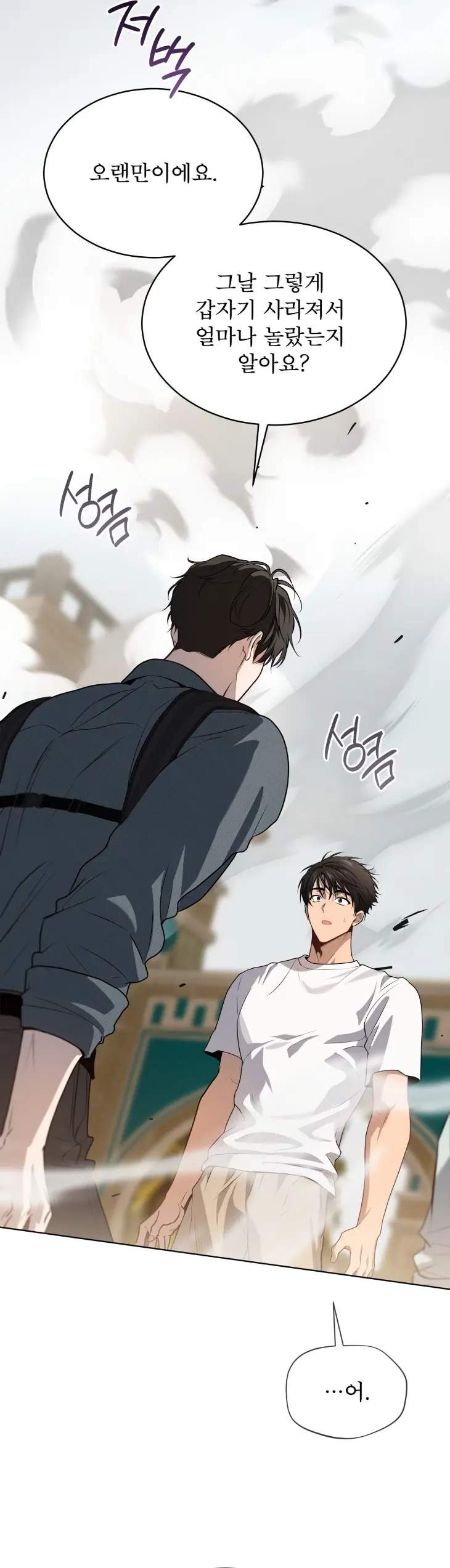 Passion-By-Yuuji-Season-6-Kor page 3