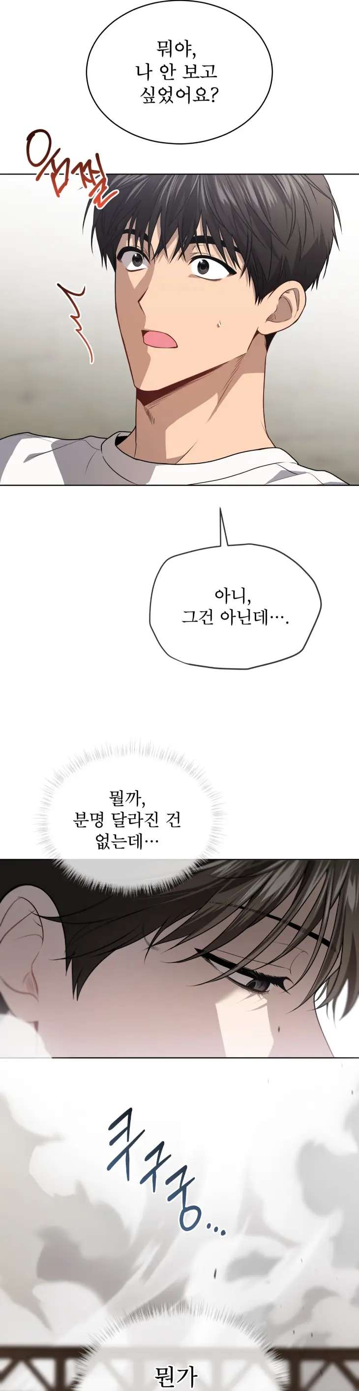 Passion-By-Yuuji-Season-6-Kor page 4