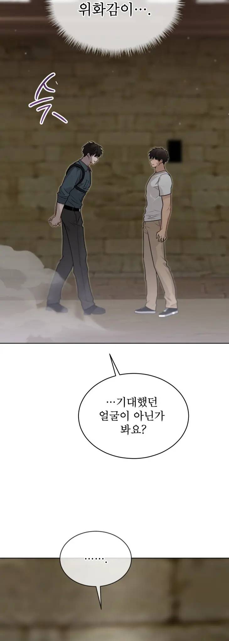 Passion-By-Yuuji-Season-6-Kor page 5