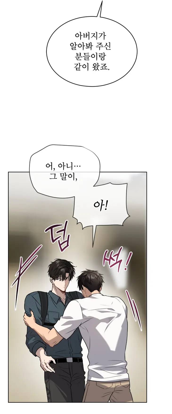 Passion-By-Yuuji-Season-6-Kor page 7